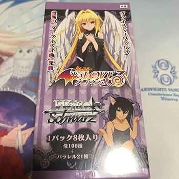 【超希少・未開封】ヴァイスシュヴァルツ ToLOVEるダークネス 初版 ボックス Amazon.co.jp: ・ヴィクトリースパーク ToLOVEるダークネス 初版